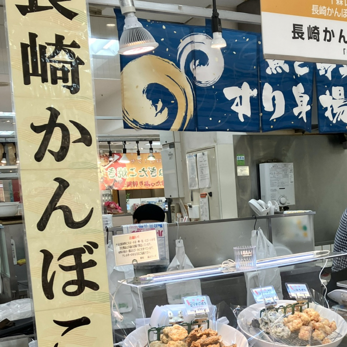 【長崎かんぼこ】【京干物】【スイートポテト】登場！