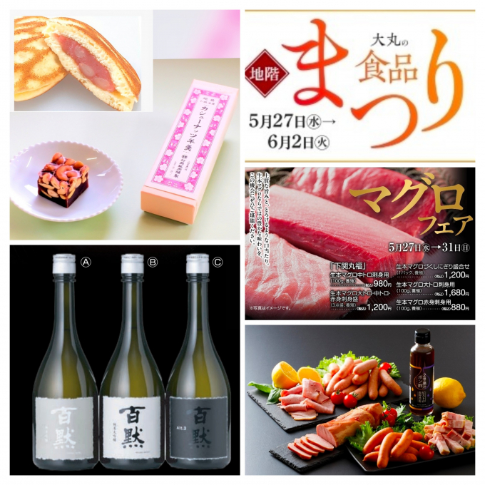 ✨食品まつり✨　本日より開催です❣️