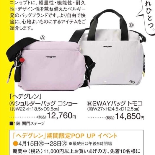 「ヘデグレン」「キプリング」POP UP SHOP❣️
