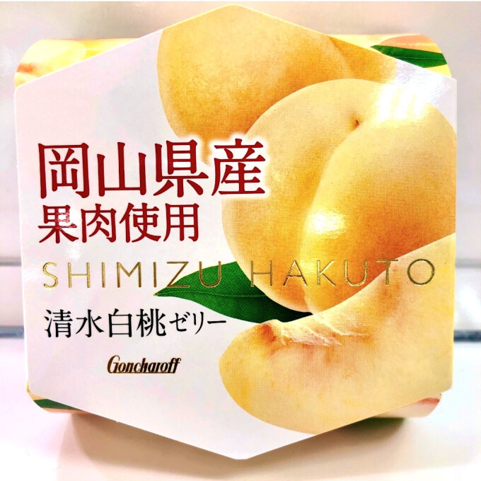 季節のおすすめ✨清水白桃ゼリー🍑