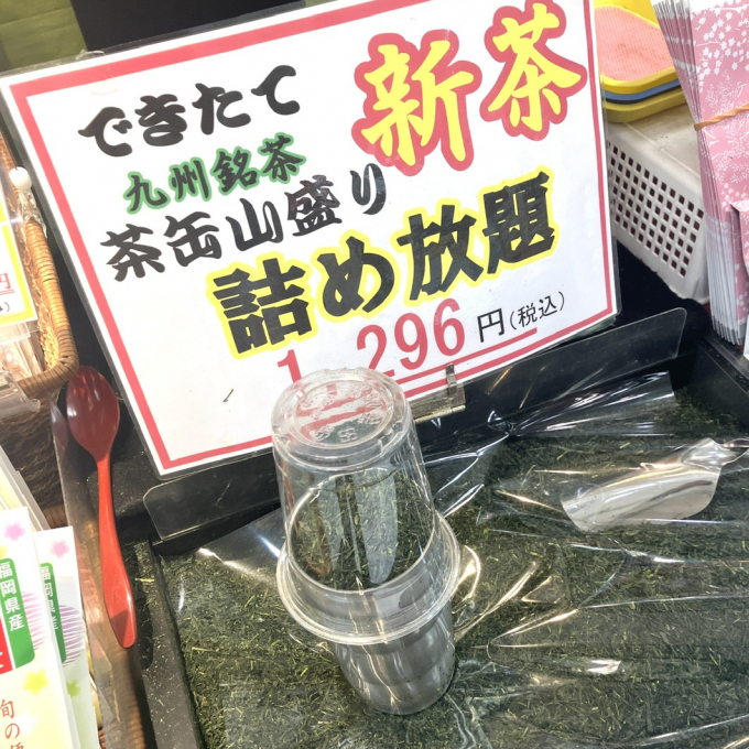 母の日のプレゼントに新茶を添えて！佐賀名物『ごどうふ』とたい焼きも‼︎