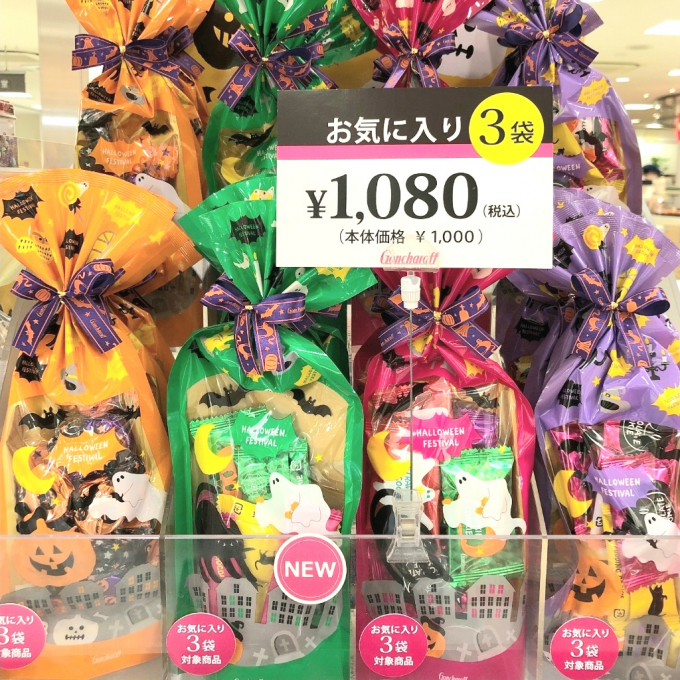 ハロウィン🍫🎃新商品のご案内！