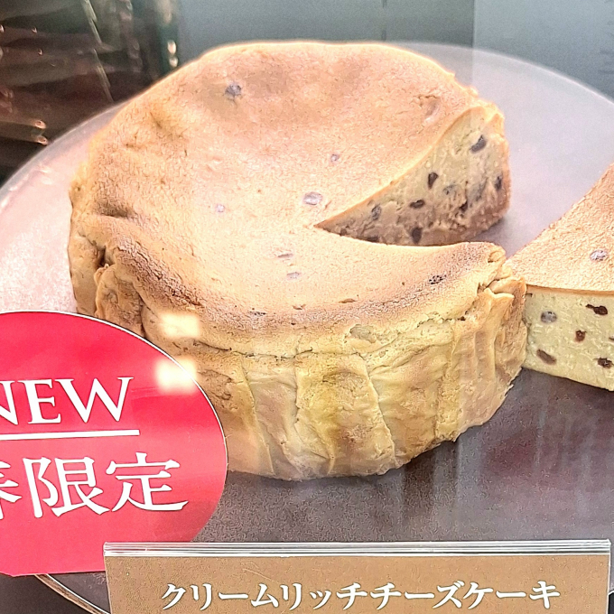 🌟期間限定🌟　クリームリッチチーズケーキ🍰　　　　　　　🔸🔹🔸🔹ほうじ茶&あずき🔸🔹🔸🔹