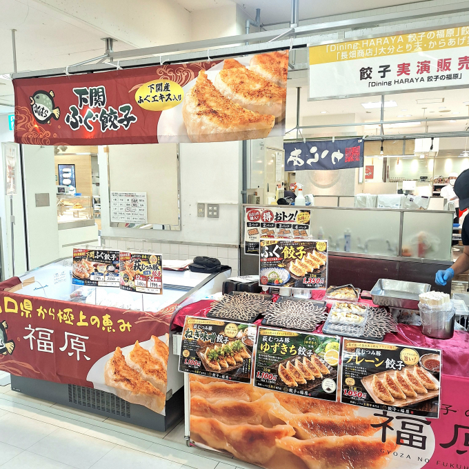 ⭐山口グッと産品フェア⭐　開催中‼️