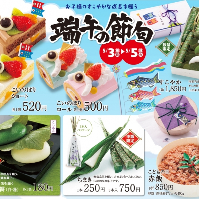 こどもの日にご家族で💝　