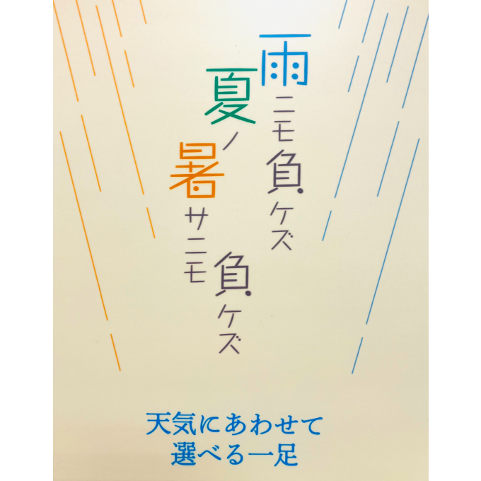 天候を気にせず、綺麗に✨