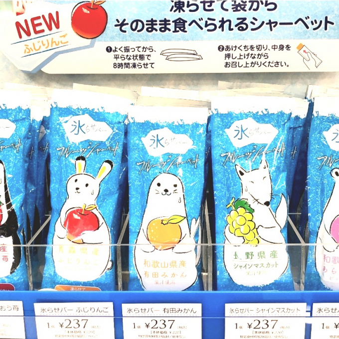 これからの季節におすすめ✨🍨