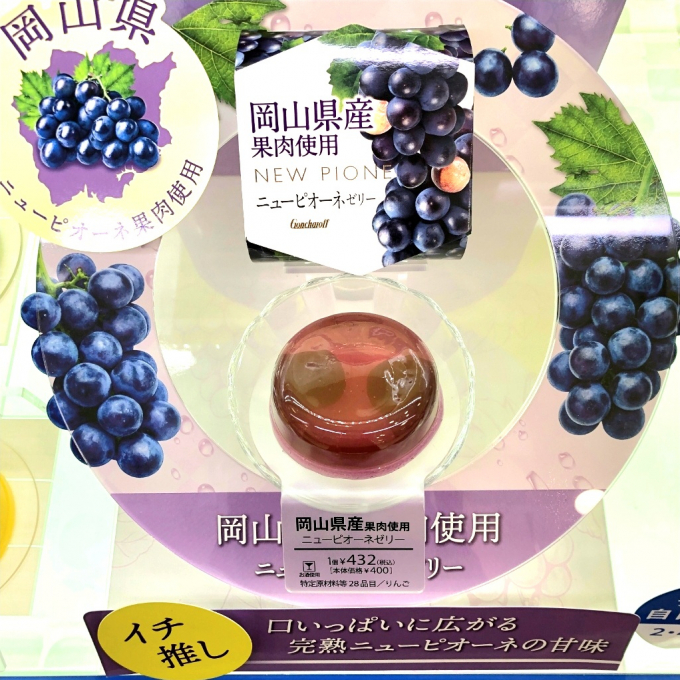 季節のおすすめ商品のご案内🍇
