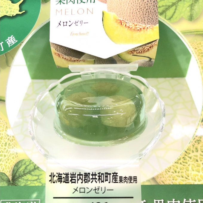 季節のおすすめ✨メロンゼリー🍈