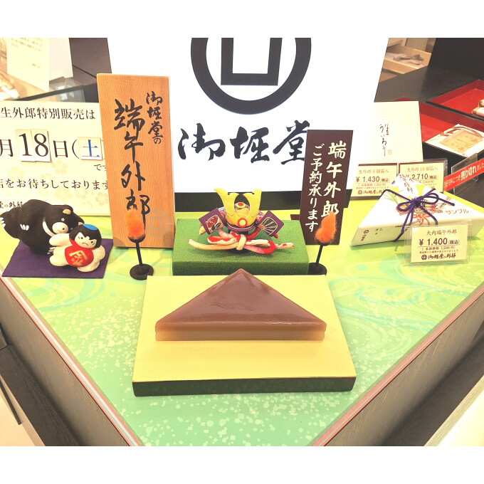 5月5日は『端午の節句』🎏