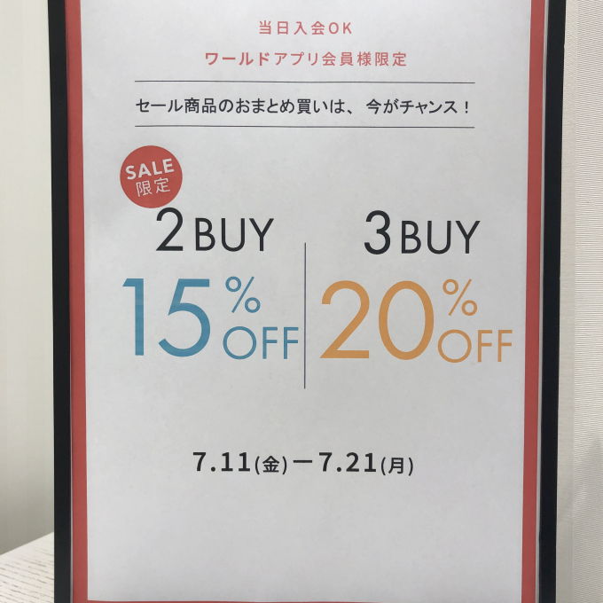 ワールドプレミアムアプリ会員様限定イベント開始✨