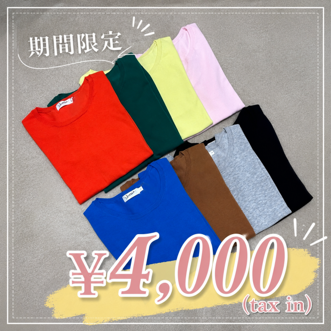 期間限定特別価格❕人気のサマーニットが税込4000円に☺️
