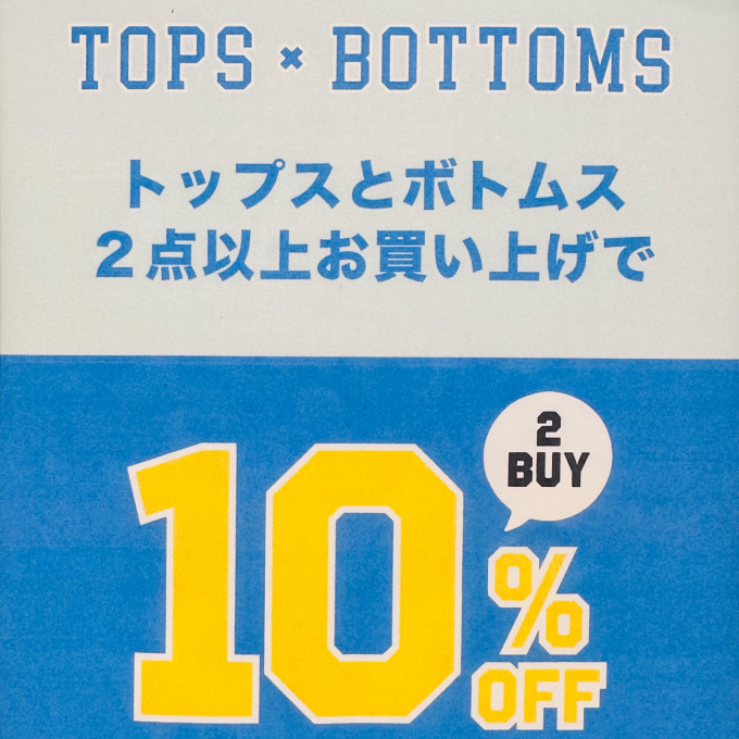 5/15(金)～5/18(月)限定❣️2点以上で10%OFFに🎉