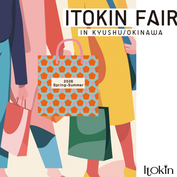 イトキンフェア