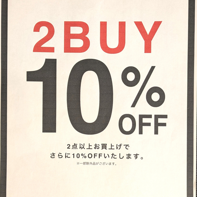 『2BUY10%OFF』5/24(土)25(日)に開催！