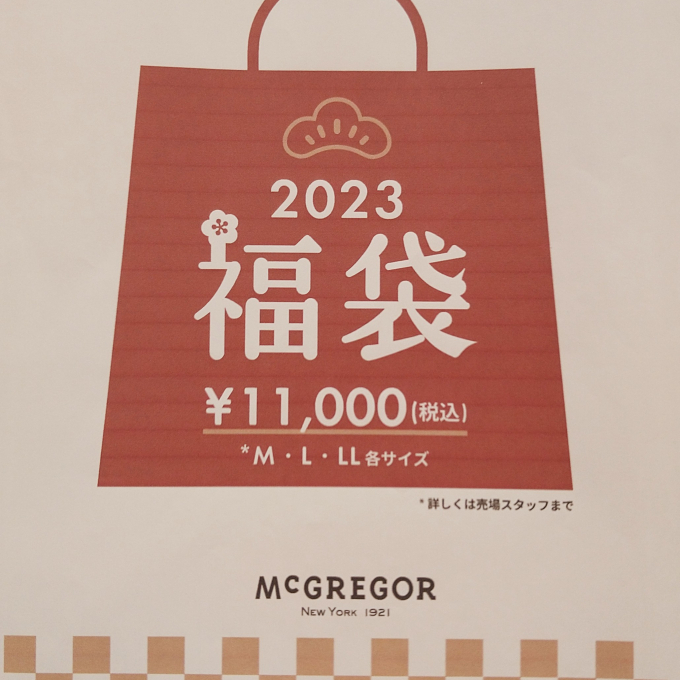 【メンズマックレガー】2023年福袋&クリアランスSALEスタート❗
