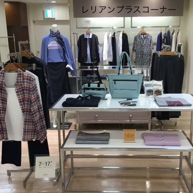 レリアンプラス企画