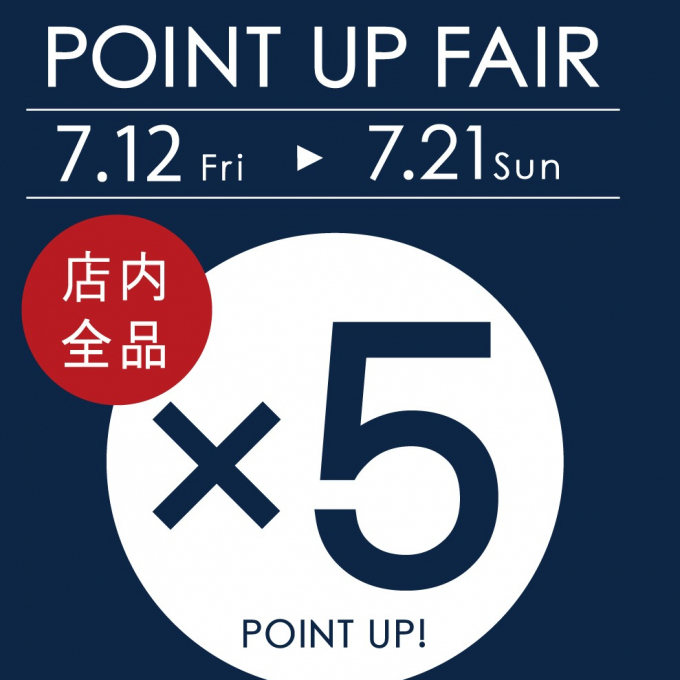 ドゥ・セースタンプ５倍！！
