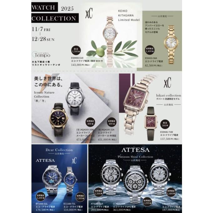 WATCH COLLECTION 2025✨