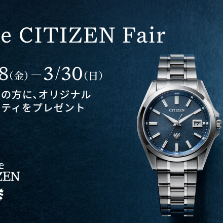 The CITIZEN Fair開催中🙇🏼‍♀️✨