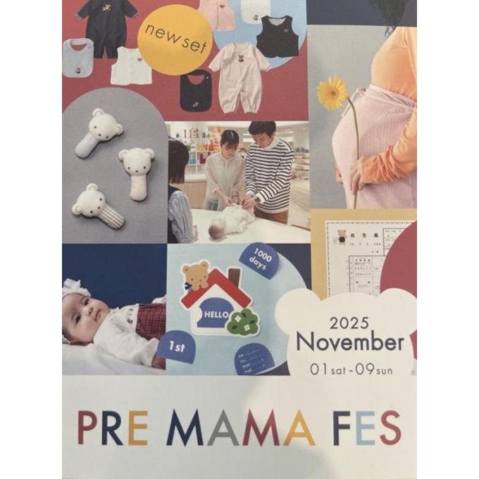 11月プレママフェス開催中！！