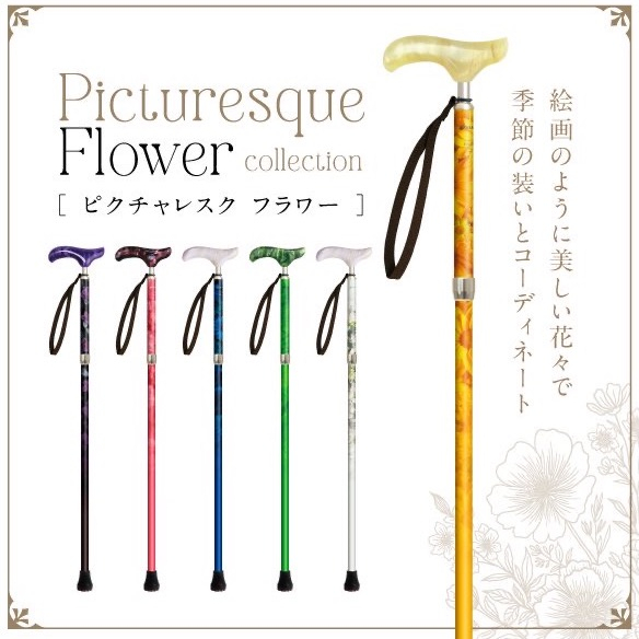 《新商品》絵画のように美しいステッキ💐