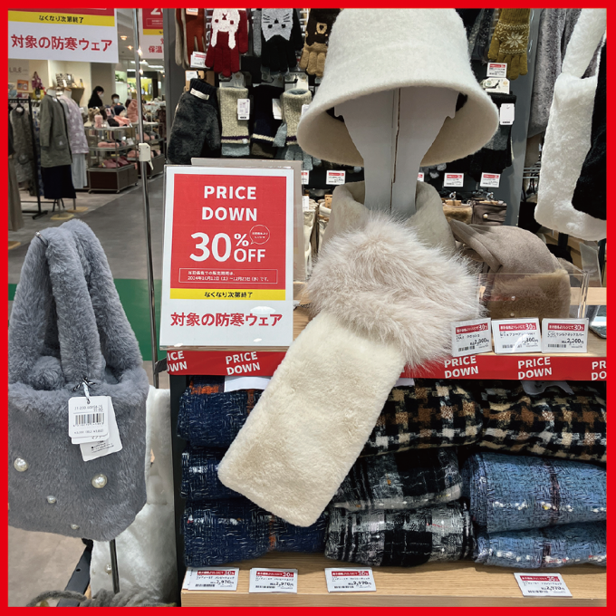 お買得！あったかグッズ【プラグス マーケット 下関店】