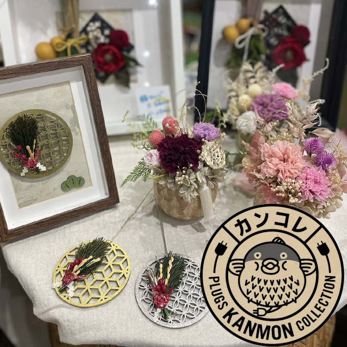 あとりえ葉(りーふ) お正月のお飾り展