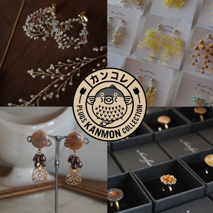 〈7月18日から〉針金と釦展～時を旅するかけらたち～