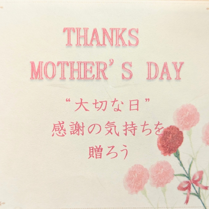 💐東京ソワール　母の日好適品💐