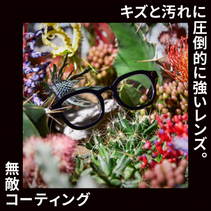 店舗先行でスタート！JINS 無敵コーティングが特別価格！