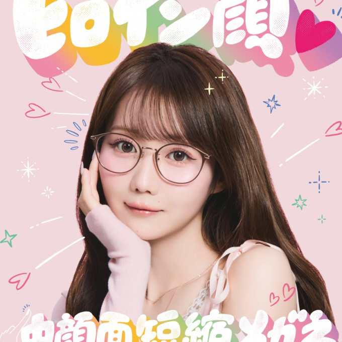 かけるだけで“ビジュ盛れ”が叶う!「ヒロイン顔♡中顔面短縮メガネ」