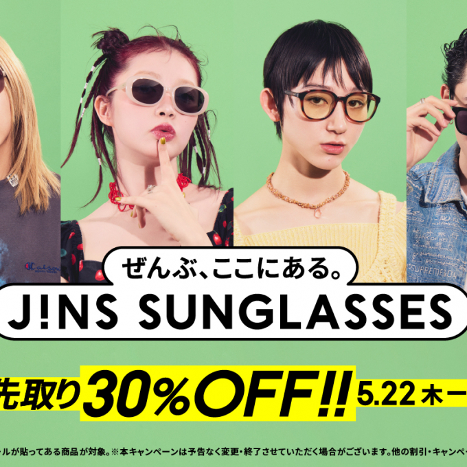 「JINS 夏先取りセール」 実施中！