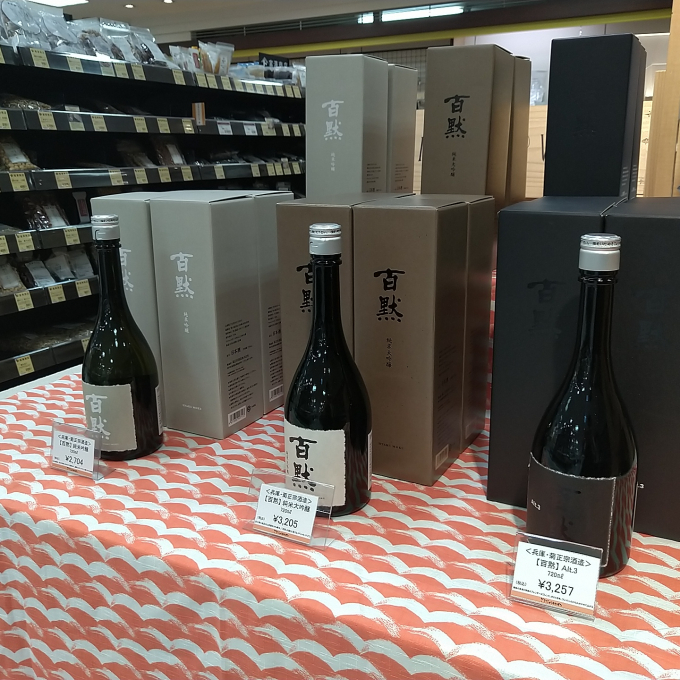 菊正宗『百黙』試飲販売会！
