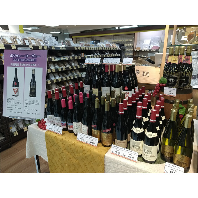 ボジョレー・ヌーヴォー解禁❗