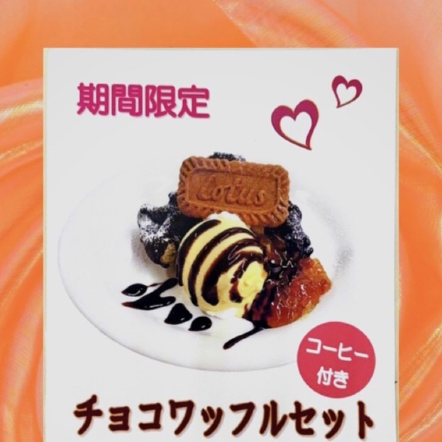 地階キョーワズコーヒー喫茶メニュー👀