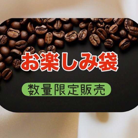 2026/2/4からのお得🉐情報のご案内
