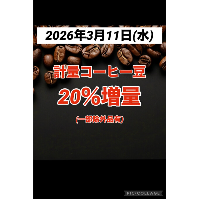 2026年３月11日（水）のご案内