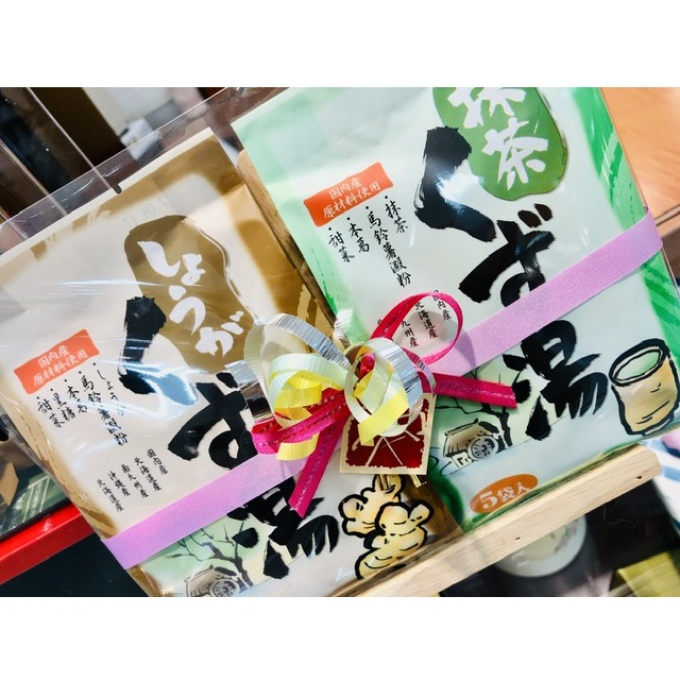 ホッと温まりたいっ