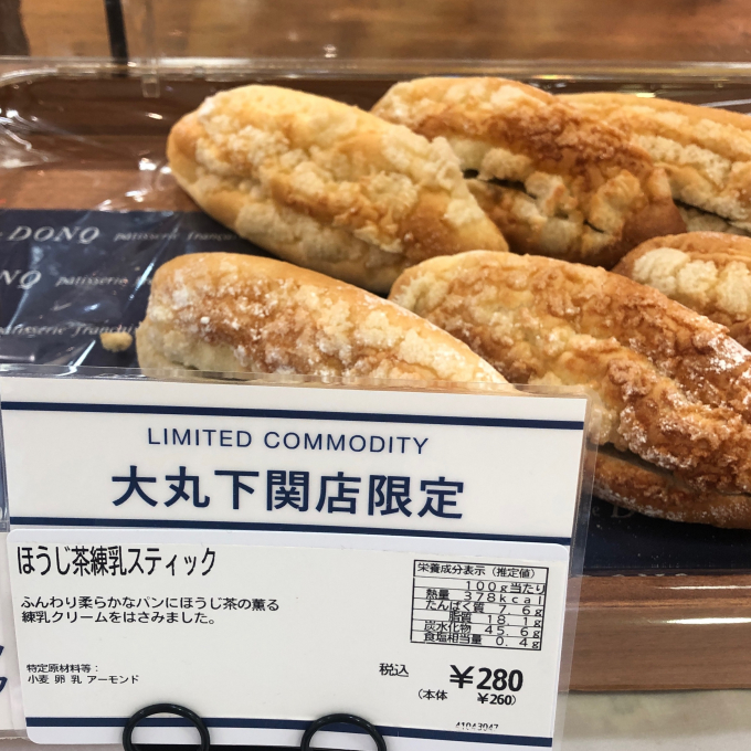 🥖新商品🥖大丸下関店限定