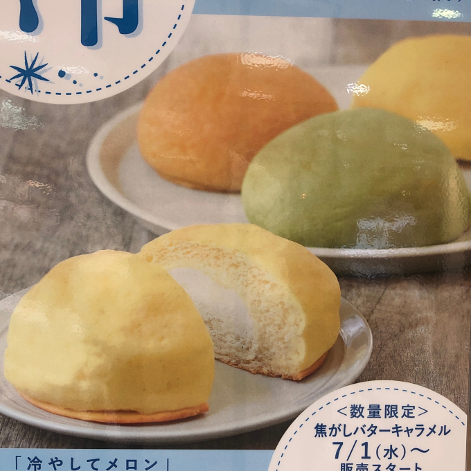 🍈冷やしてメロン🥖