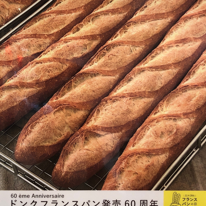 ドンクはフランスパン発売60周年🥖