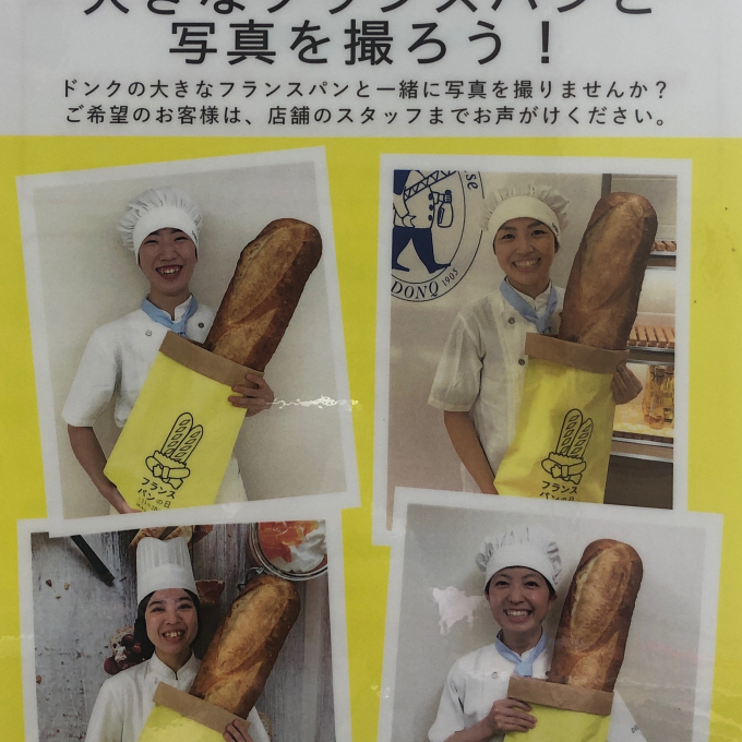 大きなフランスパンと写真を撮ろう！