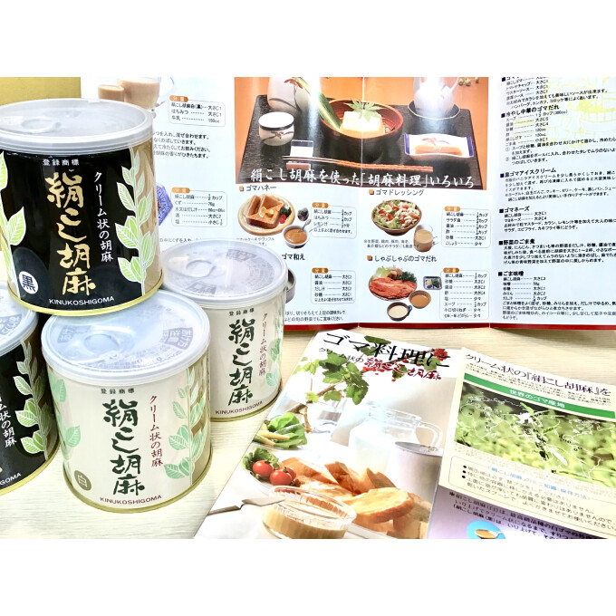 ごま一筋89年、高級割烹や料亭で愛用されている「絹こし胡麻」✨