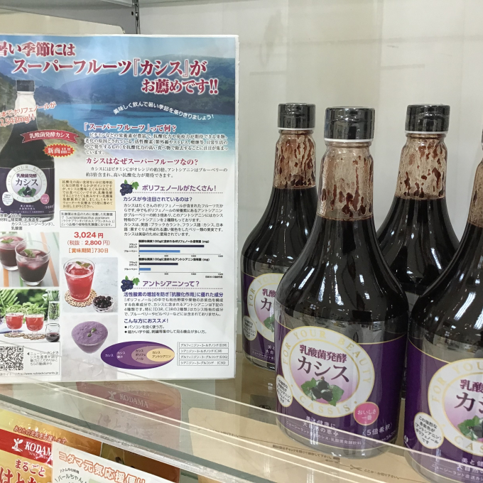 発酵カシス飲料がリニューアル新発売‼️