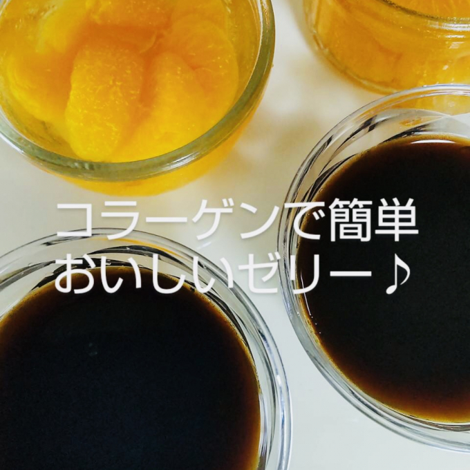 コラーゲンで簡単♪おいしいコーヒーゼリー❗️