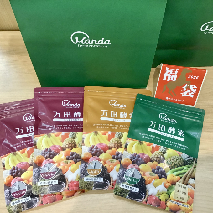 2026中身の見える福袋販売中‼️