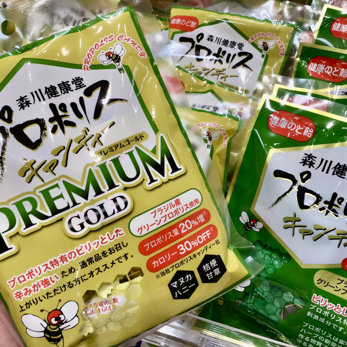 新発売‼️「プロポリスキャンディーPREMIUM GOLD」