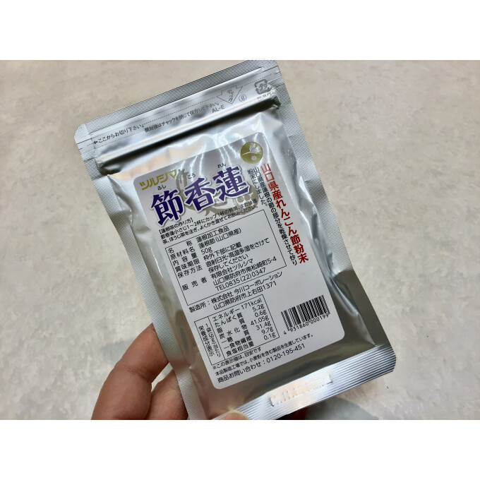 寒い冬に人気！「節香蓮」