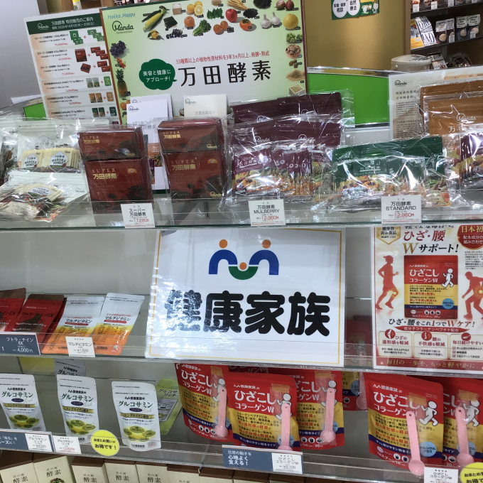 10月7日(水)から開催！「秋の健康食品フェア」！